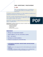 Hiv PDF