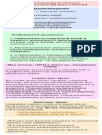 Акмеизм PDF