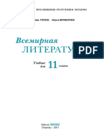 Курсовая работа по теме Своеобразие художественных образов учёного-исследователя в произведениях Артура Конана Дойля