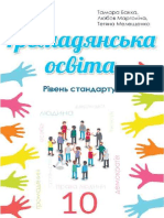 Gromadjanska Osvita Bakka 10 2018 PDF