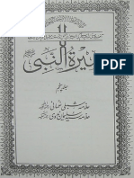 Seerat Un Nabi S A W Part 5 PDF