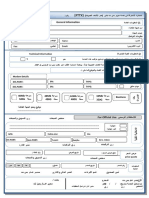 FTTX Form 2020 PDF