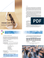 200406 선물시장 2 PDF