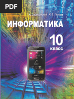 Народная асвета