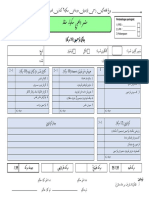 2 Borang Mimbar Daie MALQUSS 2020.pdf