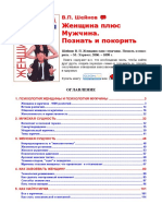 Sheinov WM PDF
