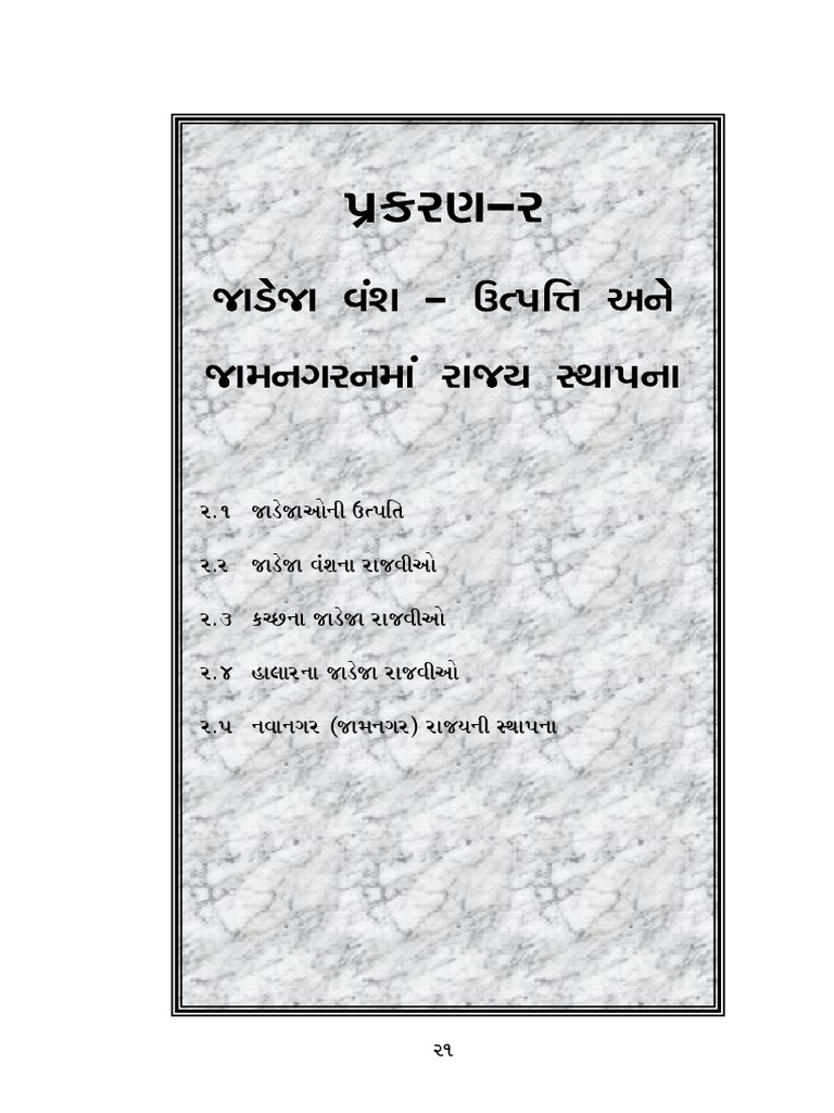 06 - Chapter 2 | PDF