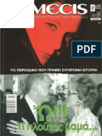 Nemecis No.41 February 2004 Giorgos Papandreou Margarita Papandreou Liana Kaneli