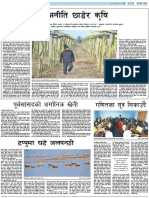 kantipur-2020-01-15 22.pdf