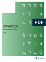 Economic Statistics Yearbook 2020.pdf