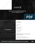 Презентация AJAX PDF