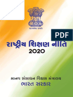 NEP-2020 (Gujarati-IITE)