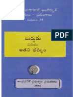 అంబేద్కర్ రచనలు సంపుటం 11