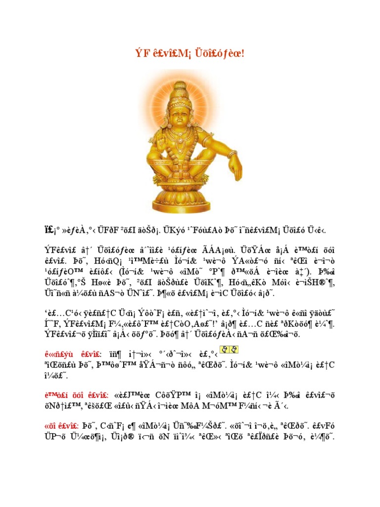 dhi Sastha Avatharangal Pdf