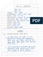 Sanskrit Chapter 1 PDF