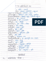 Sanskrit Chapter 2 PDF