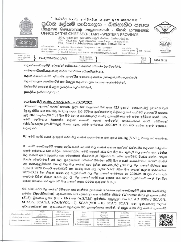 BSR 2020 Document Overview | PDF | Concrete | Cement