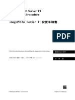 Imagepress Server T1 Installation Procedure