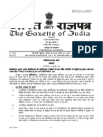 4033931_UGC-Regulation_min_Qualification_Jul2018.pdf