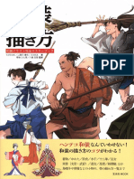 How To Draw Kimonos PDF