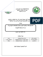 المستودعات الرقمية المؤسساتية بالجامعات الجزائرية PDF