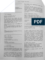 SrpskaGrafika19VEKA STR 400-418 PDF