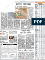 kantipur-2020-09-03 10.pdf