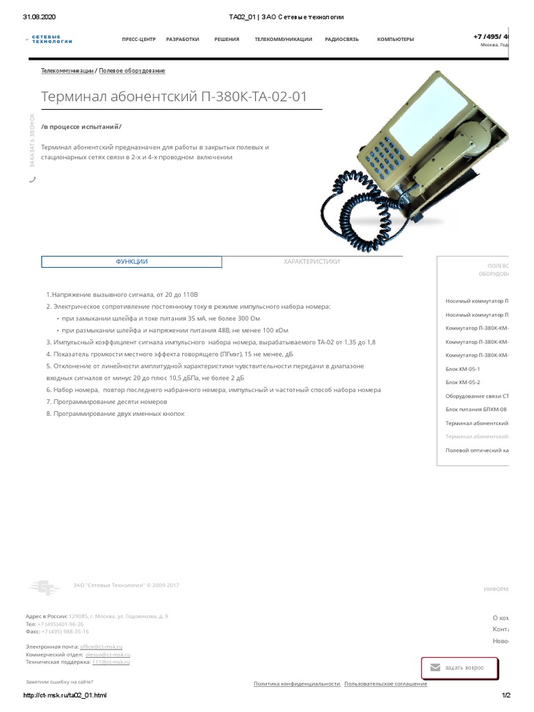 Ta02 01 | PDF
