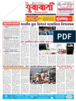 Daily Yuvavarta Newspaper 04-02-2018.pdf