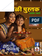 रांगोळी पुस्तक pdf नक्की शेअर करा Rangoli-diwali-design-with-without-dotted-pdf-download-easy-images-office-google-best.pdf