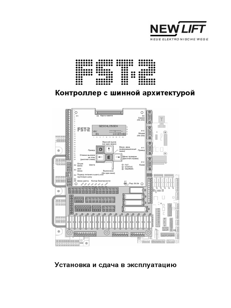 Наладка LM-1 PDF | PDF