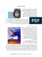 مكتبة نور الرقابة على الإنترنت PDF