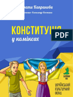 Kapranovi-Konstitucia_komiksu.pdf