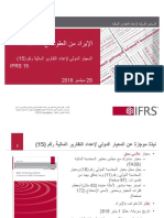 IFRS 15_Arabic.pdf