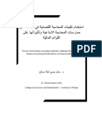 20 استخدام تقنيات المحاسبة القضائية في الكشف عن ممارسات المحاسبة الابداعية وتأثيراتها على القوائم المالية