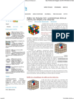 Κύβος του Ρούμπικ 3x3 Rubik