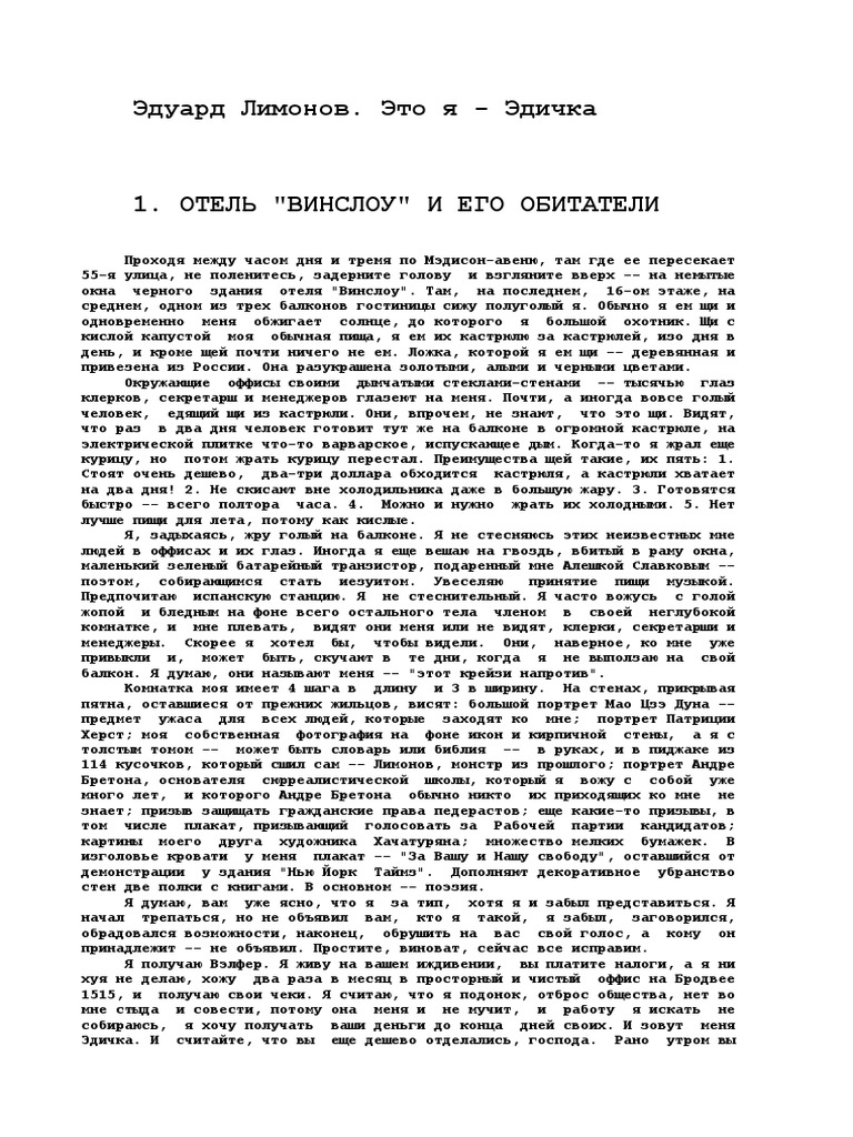 Limonov | PDF