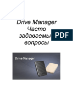 RUS_Drive Manager FAQ Ver 2.6.pdf