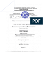 Технология первичной переработки продуктов животноводства