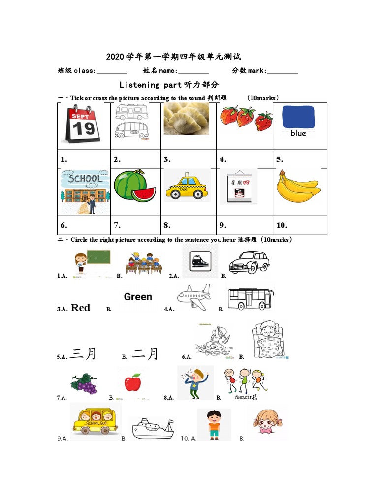 Chinese Test | PDF