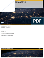 SAP Solution Manager 7.2 - Обзор