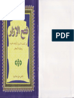 Fathul Izar (PPA).pdf