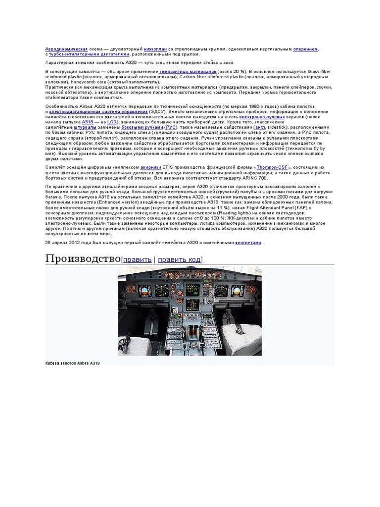 Aviom 320 | PDF