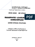 012 Tanamedrove Saertashoriso Urtiertobebi.pdf