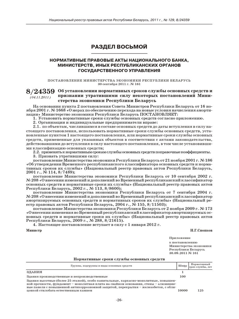 Курсовая работа по теме Проект цеха сушки пиломатериалов с камерами ЛСК-45