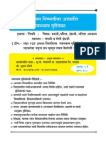 STD 3 Sample Copy .. PDF