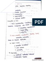 IM Unit 5 PDF