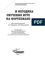 Каузова А. Теория и методика обучения.pdf