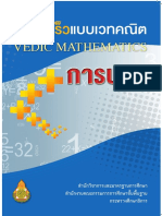 D 1 PDF