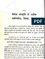 Vedic Sanskriti Ke Pratik